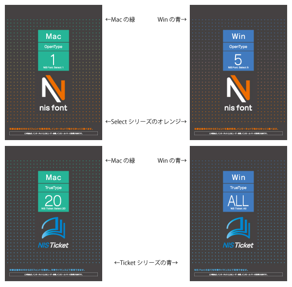 ニイス NIS Font Select Windows版OpenType 取り寄せ商品 通販