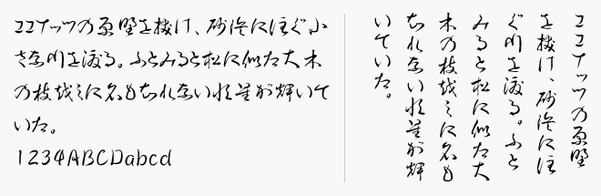 JTC淡斎草書「濃」