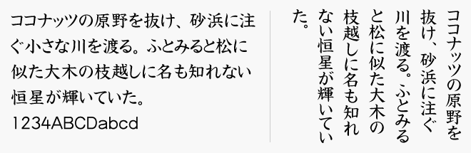 JTCナミキ中太楷書