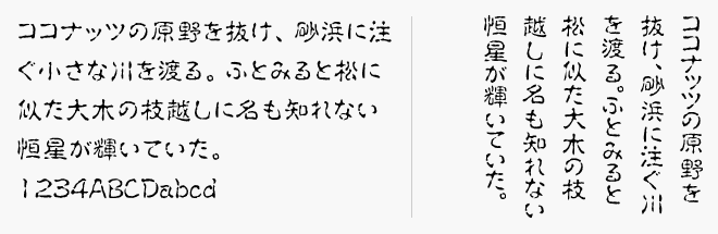 JTC淡斎古印体「歌」