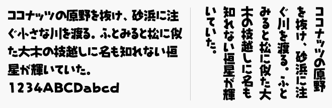 ダウンロード 個別データ Truetype ニィスフォント Nis Font 長竹産業グループ