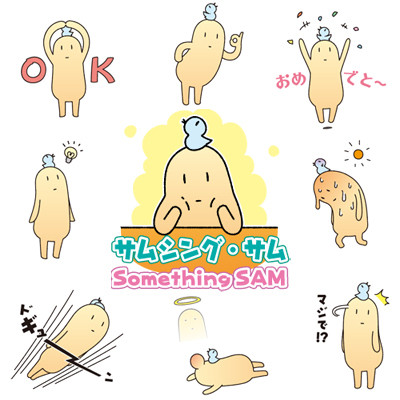 祝！NISFontのLINEスタンプ・リリース