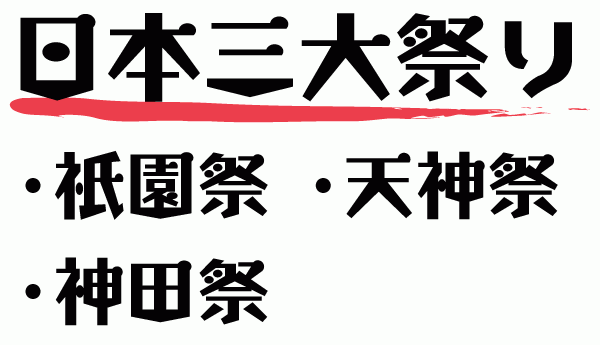 【フォント紹介】JTC神楽